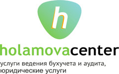HolamovaCenter - Бухг., аудит., юрид. центр