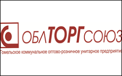 Облторгсоюз - Оптовая и розничная торговля