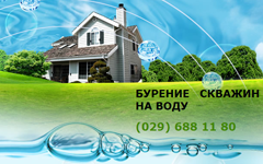 ЭВК-Технология - Бурение скважин на воду