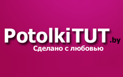 Potolkitut.by - Натяжные потолки