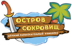 Остров сокровищ - Детский развлекательный комплекс