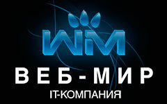 Веб-мир / Web-mir - Интернет-компания