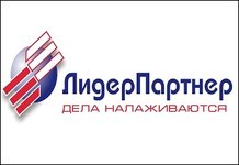ЛидерПартнер - Бухгалтерские услуги