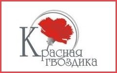 Красная гвоздика - Магазин цветов, услуги озеленения