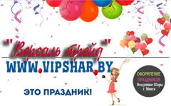 Версаль трейд - Оформление торжеств