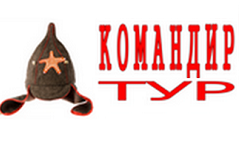 Командир Тур / Komandir Tour - Туристическое агентство