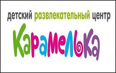 Карамелька - Парк развлечений, развлекательный центр