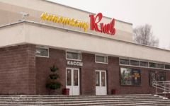 Киев - Кинотеатр