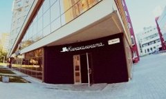 3D Кинокомната - Кинотеатр