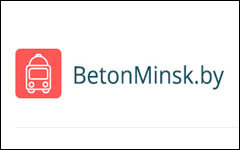 БетонМинск.бай / BetonMinsk.by - Продажа и доставка бетона