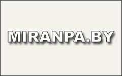 Миранпа - Бухгалтерские услуги