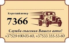 Единая ремонтная служба - 7366 - СТО и производство