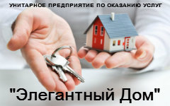 Элегантный Дом - Аренда офисных и складских помещений