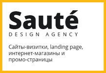Соте / Sauté - Веб-студия