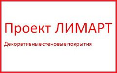 Проект Лимарт - 3D декоративные стеновые панели