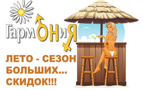 Горячие скидки до 40%!