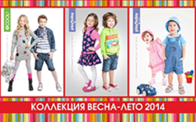 Скидки от 10% до 20% при покупке 2-х вещей и более т.м. PlayToday и S`cool с 1 по 15 июля!