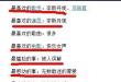 快女评委蔡国庆被恶搞蓝精灵体 想娶李斯丹妮