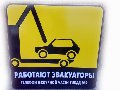 Ενημερωτικές πινακές