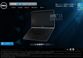 DELL XPS UltraBook 13