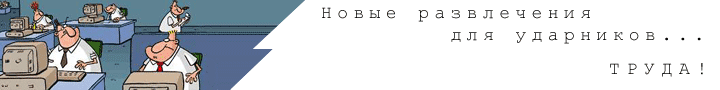 Игрушки на 5 минут