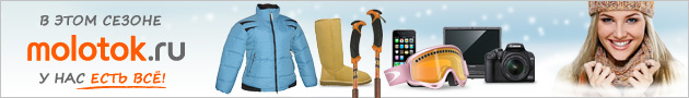 Молоток.Ру - идеальное место для покупки и продажи товаров