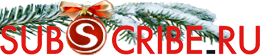 Subscribe.Ru