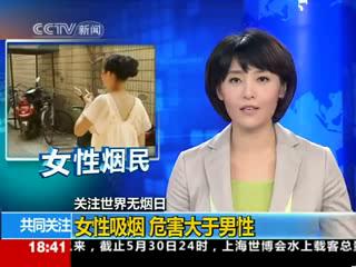 女性吸烟 危害大于男性