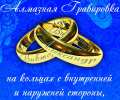 Ringen Foto,  Ringen