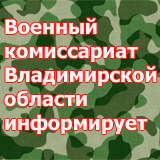 Военком