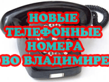 Телефоны
