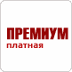 PREMIUM