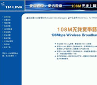 推荐：无线路由器设置详细图解