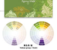 推荐：利用色轮选择颜色搭配