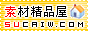 素材精品屋