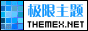 极限主题