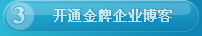 开通服务