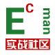 电商人实战社区