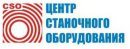 Центр Станочного Оборудования, ТОО