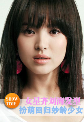 女星齐刘海发型 扮萌回归妙龄少女