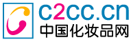 中国化妆品网