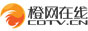 橙网在线