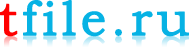 Список форумов tfile.ru