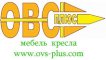 ОВС-Плюс, ООО