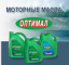Нефтепродукт, ООО