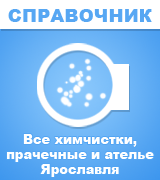 СПРАВОЧНИК