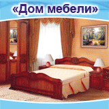 ФУРНИТУРА